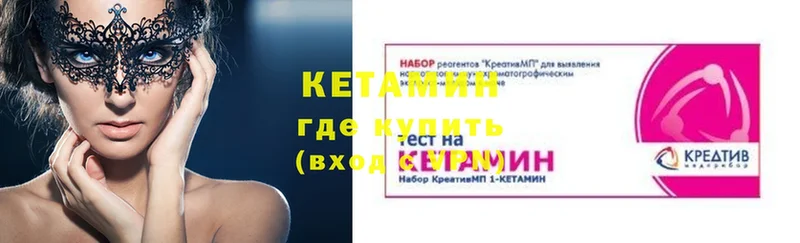 КЕТАМИН VHQ  купить наркотик  Великие Луки 